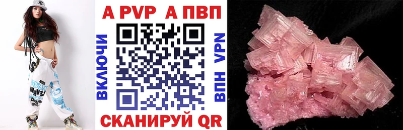 A-PVP мука  как найти   Хвалынск 