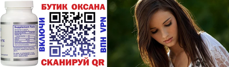 MEGA как зайти  Хвалынск  Бутират оксибутират  наркотики 