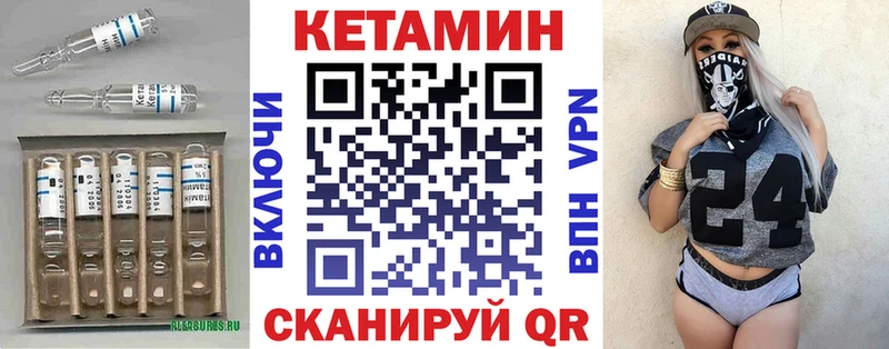 Кетамин ketamine  Хвалынск 
