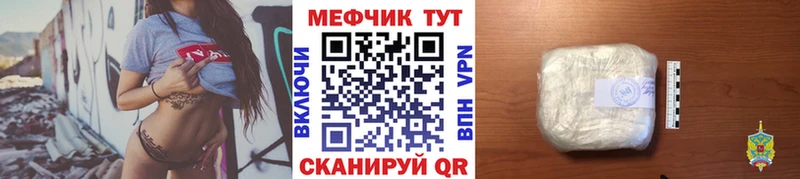 МЕФ кристаллы  Хвалынск 