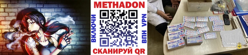 Метадон methadone  цены   blacksprut зеркало  Хвалынск 